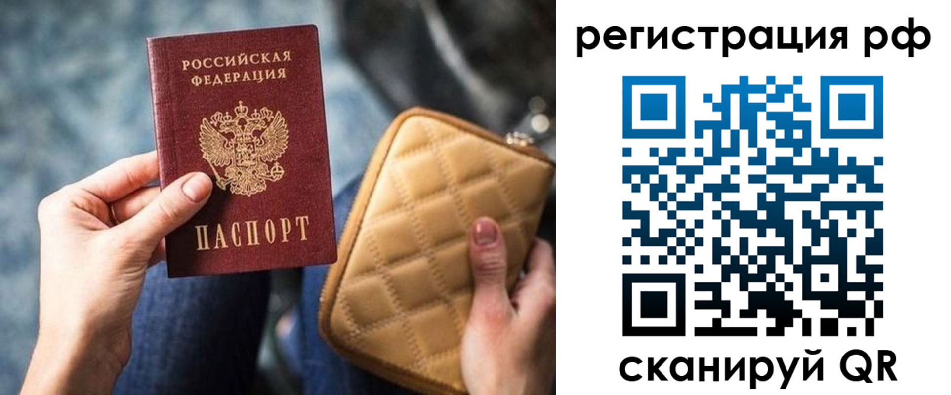 временная регистрация в Сорочинске