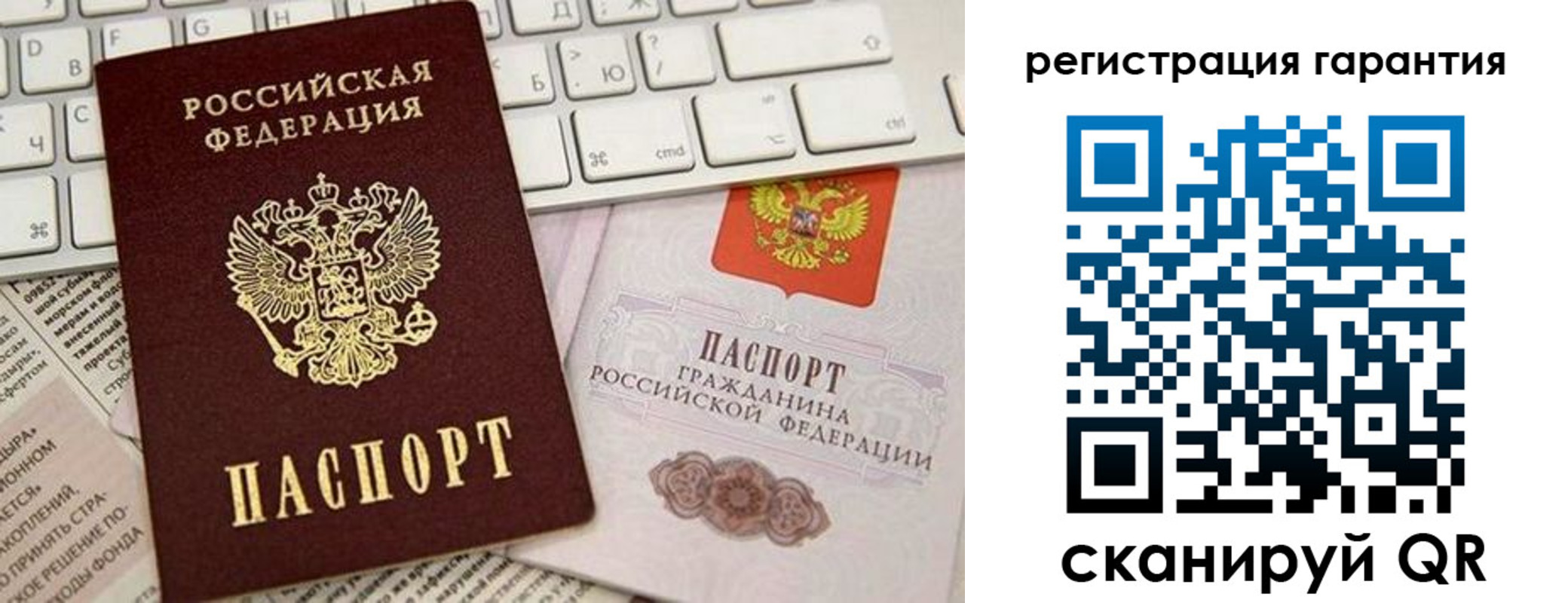 миграционный учет в Сорочинске