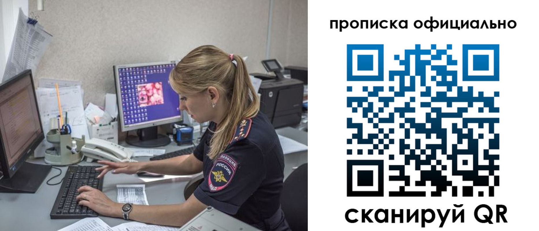 временная прописка в Сорочинске