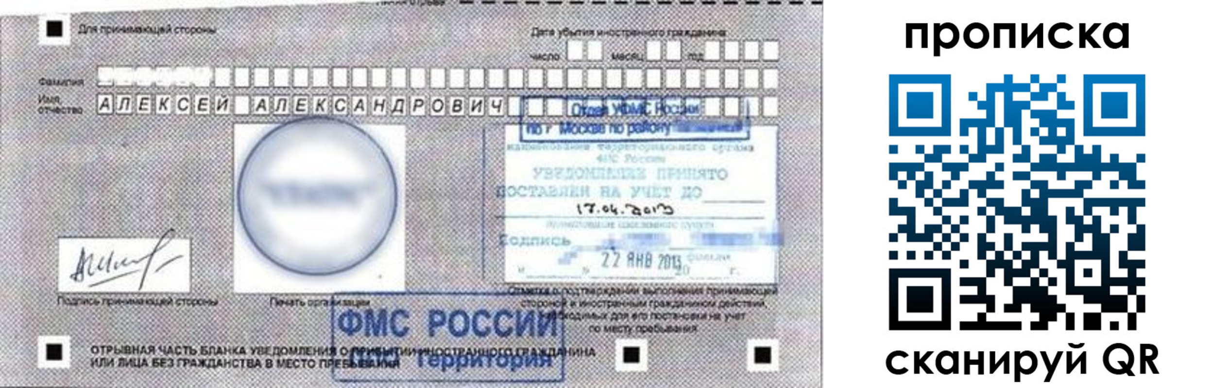 временная регистрация в Сорочинске