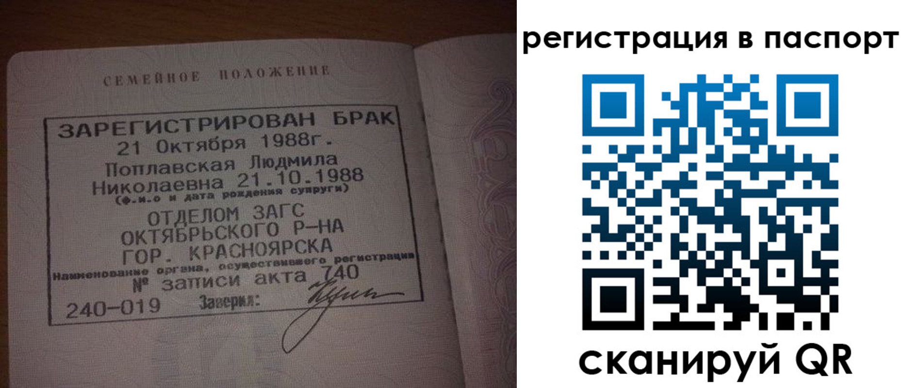 временная регистрация гарантия в Сорочинске