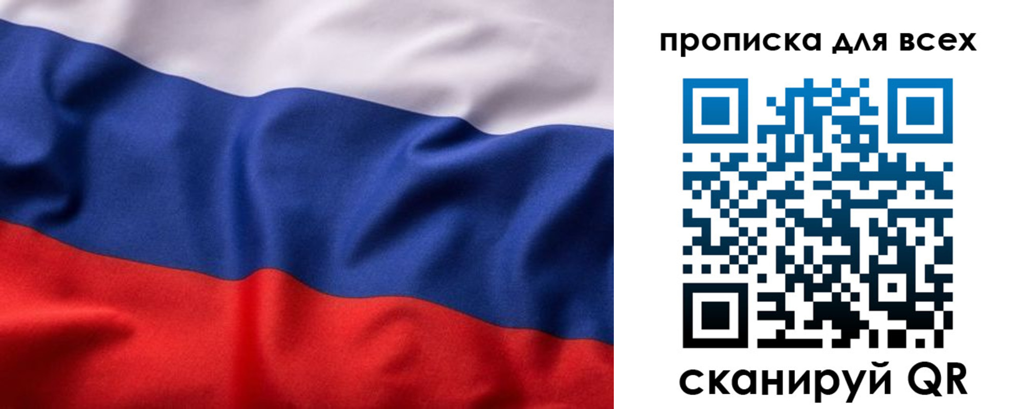 временная регистрация для школы в Сорочинске
