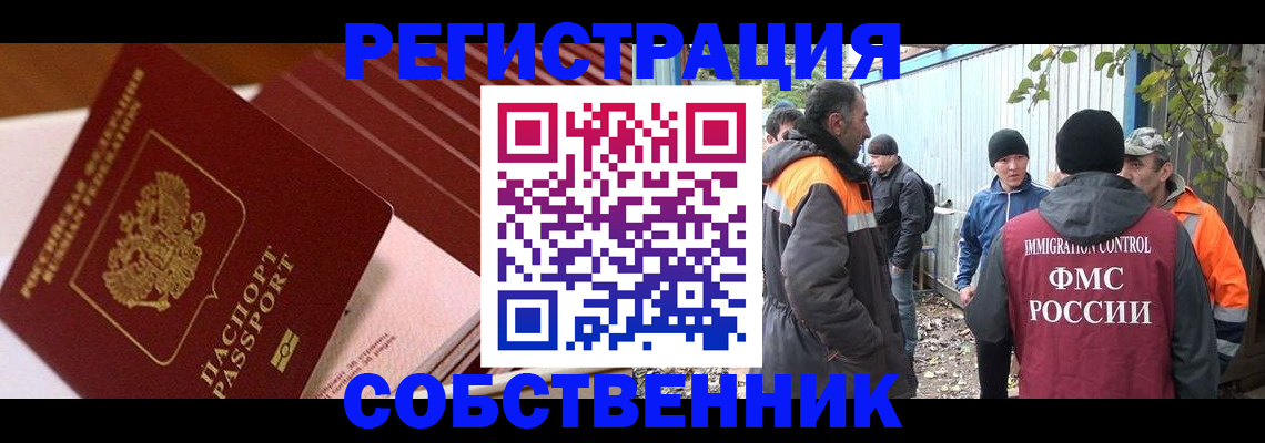 регистрация в Сорочинске