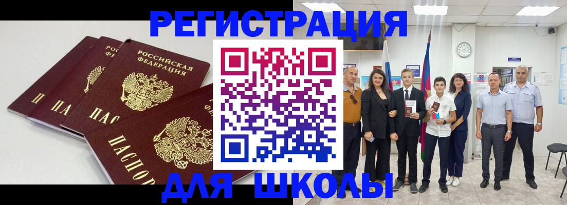 регистрация для дет. сада в Сорочинске