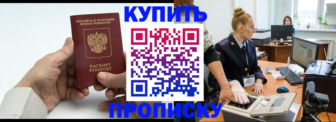 временная регистрация поиск в Сорочинске
