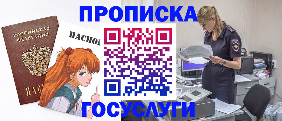 временная регистрация гарантия в Сорочинске