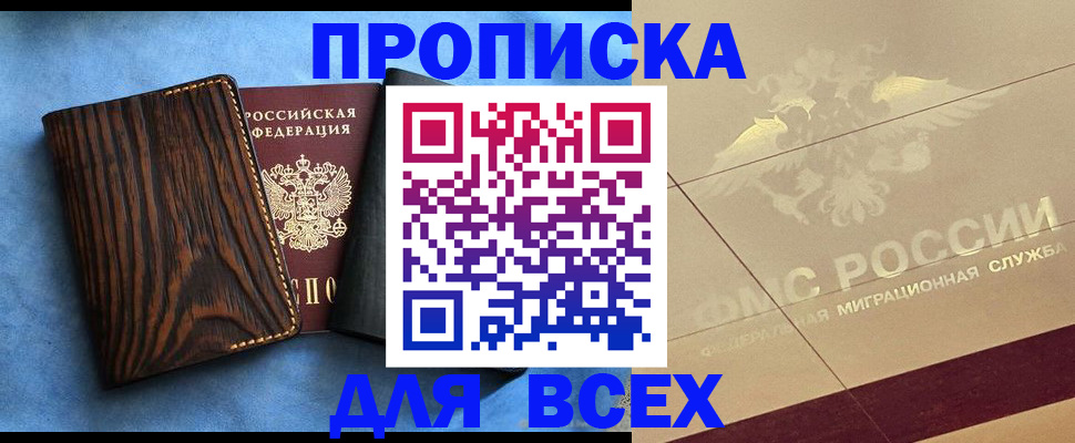 пропишу в квартире в Сорочинске