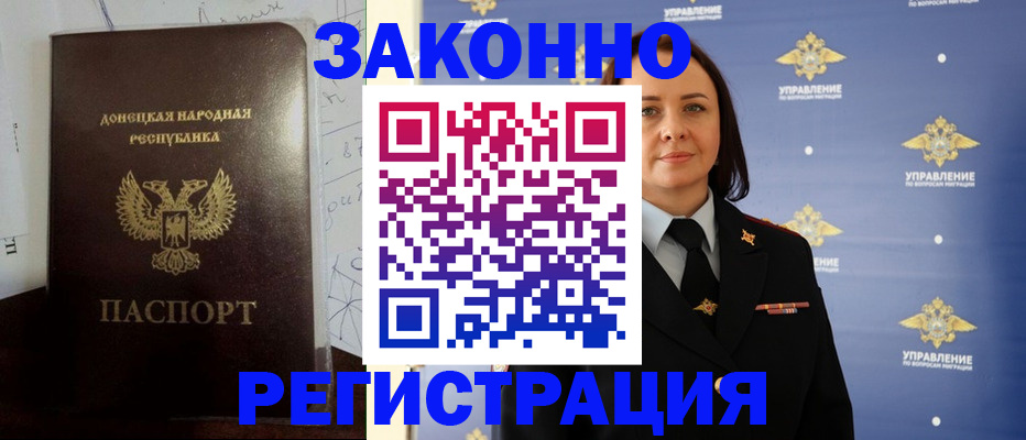купить прописку в Сорочинске