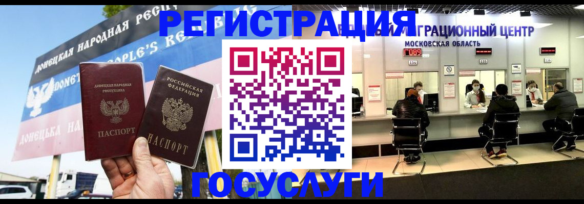 временная регистрация в Сорочинске