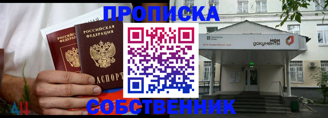 регистрация для дет. сада в Сорочинске